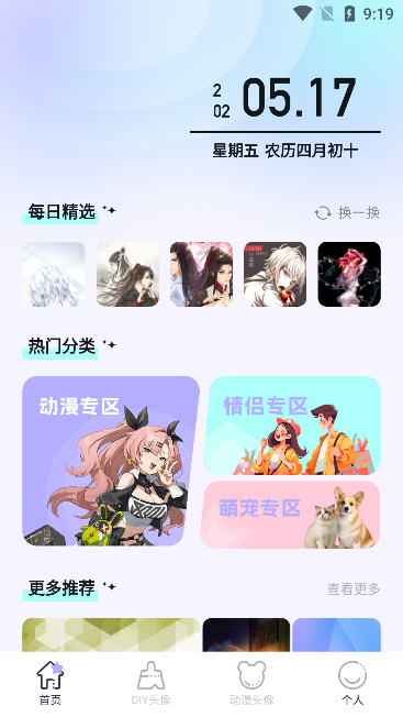 百变主题壁纸下载app最新版