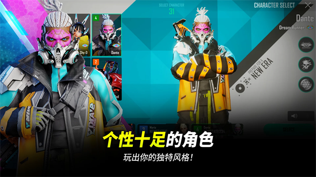 绝地求生未来之役测试服