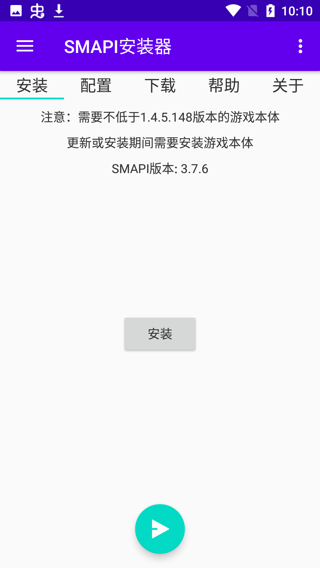 smapi安装器最新版