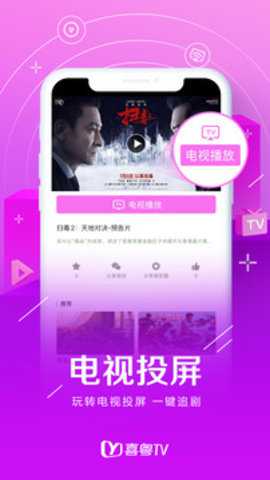 喜粤TV