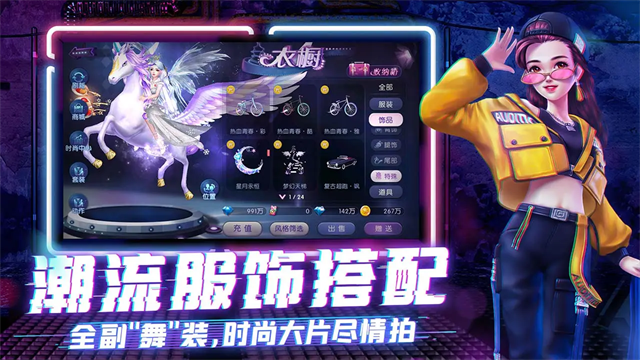 劲舞团游戏手机版