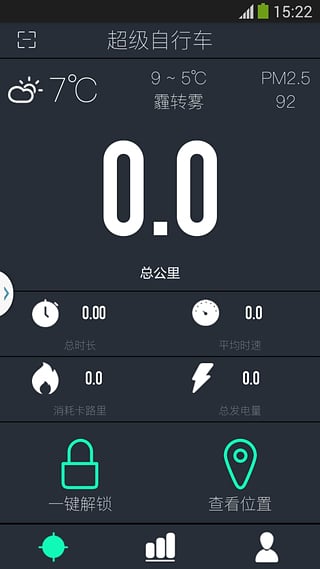 超级自行车安卓版