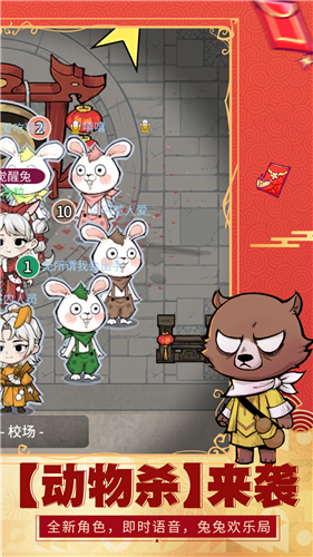 狼人杀网易版