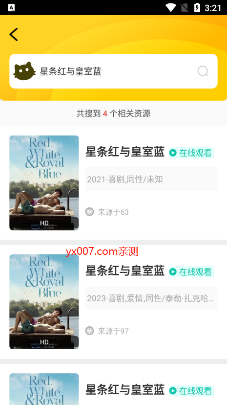 皮皮虾资源app最新版下载
