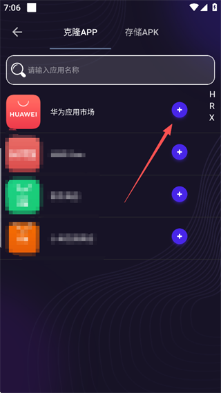 分身有力app最新版下载