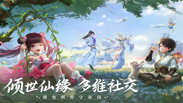 青云诀2众星服