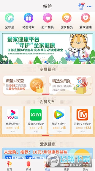 中国移动云南app下载官方最新版
