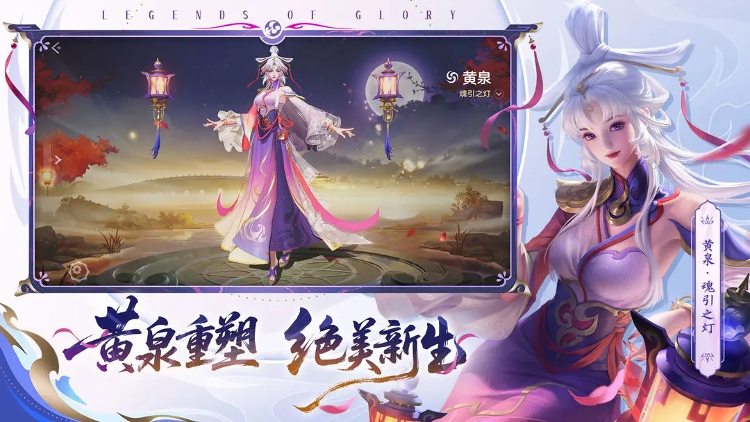 曙光英雄官服下载安装