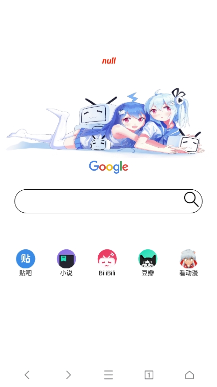 AD浏览器app官方版下载