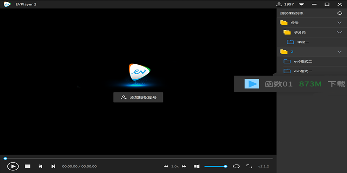 EVPlayer2(EV加密2专用播放器)