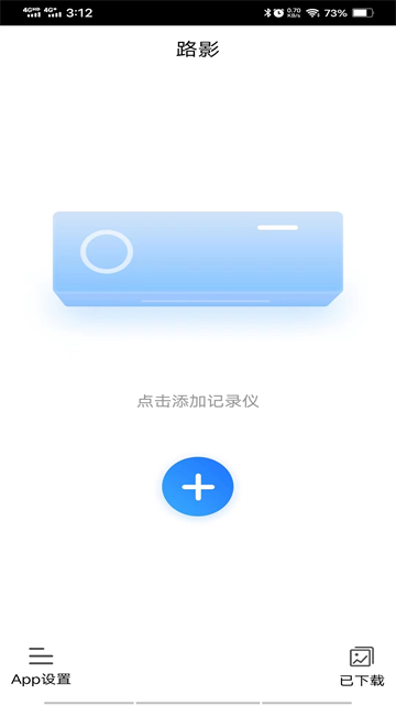 路影行车记录仪