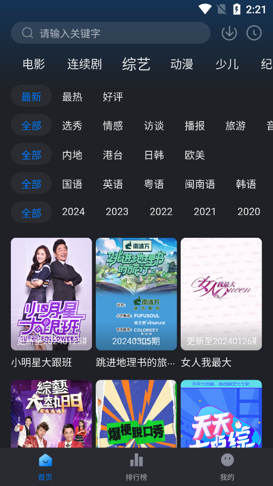 佩奇影视免费下载
