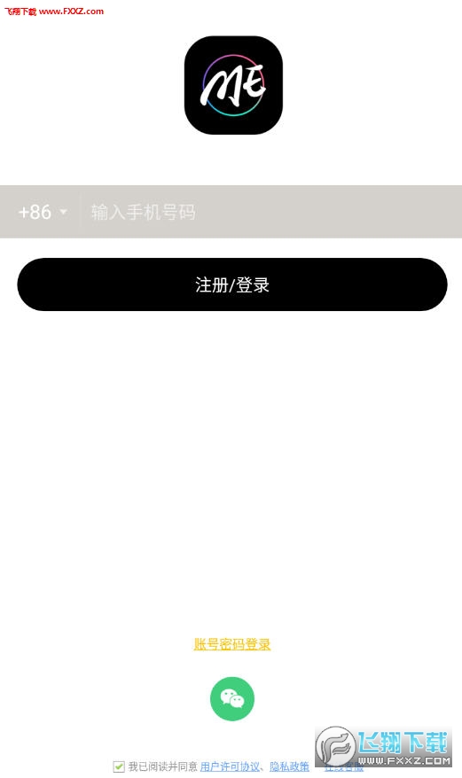 ME语音app
