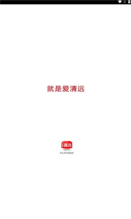 i清远