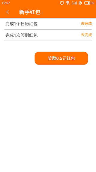 红包捕手最新版本