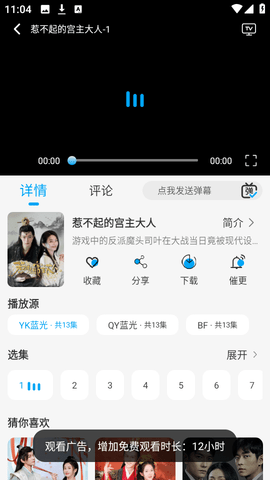 雪豹视频
