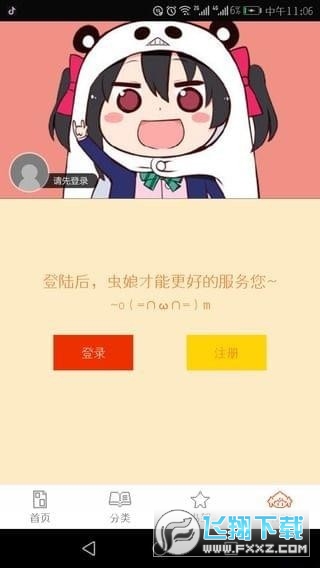 泡泡漫画免费版
