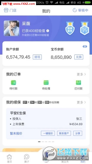 创保网app官方版