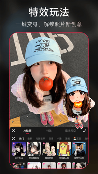 美图秀秀app下载安装免费