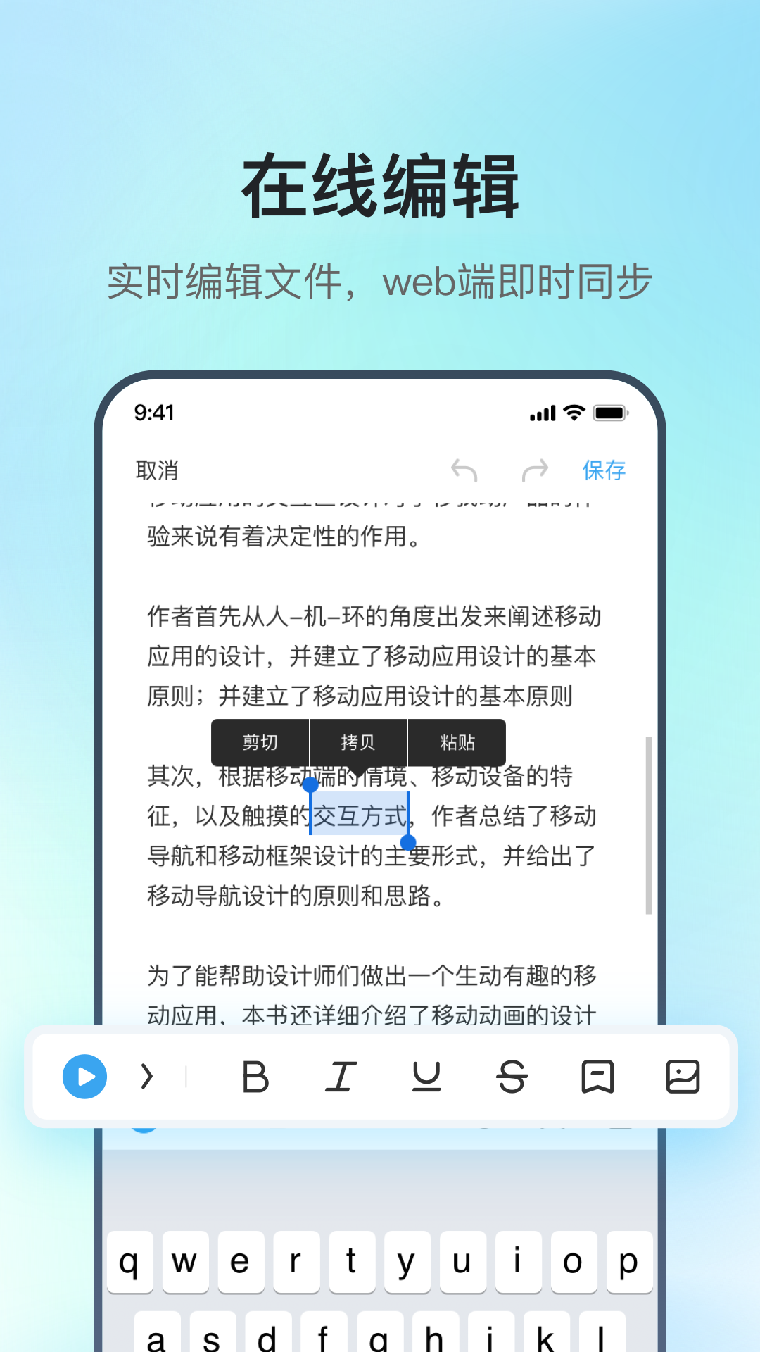 讯飞录音笔app下载
