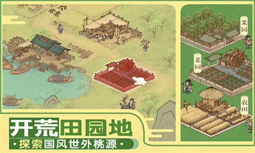 这城有良田最新版下载