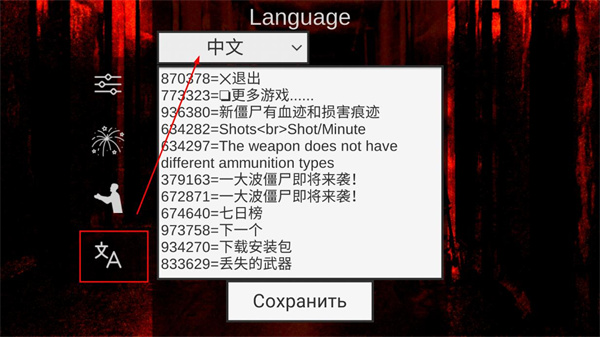 射杀僵尸防御内置作弊菜单
