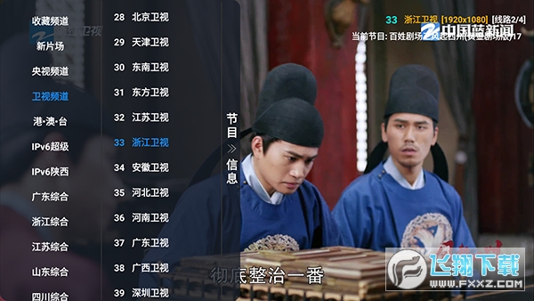 影视仓直播apk电视版下载TV盒子版