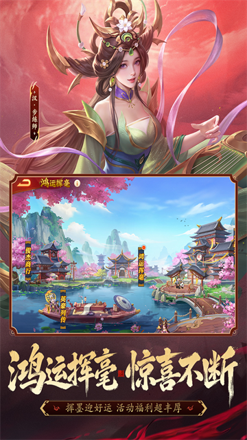 三国杀名将传果盘版