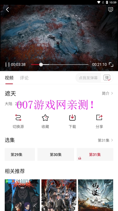 光影故事免费版下载