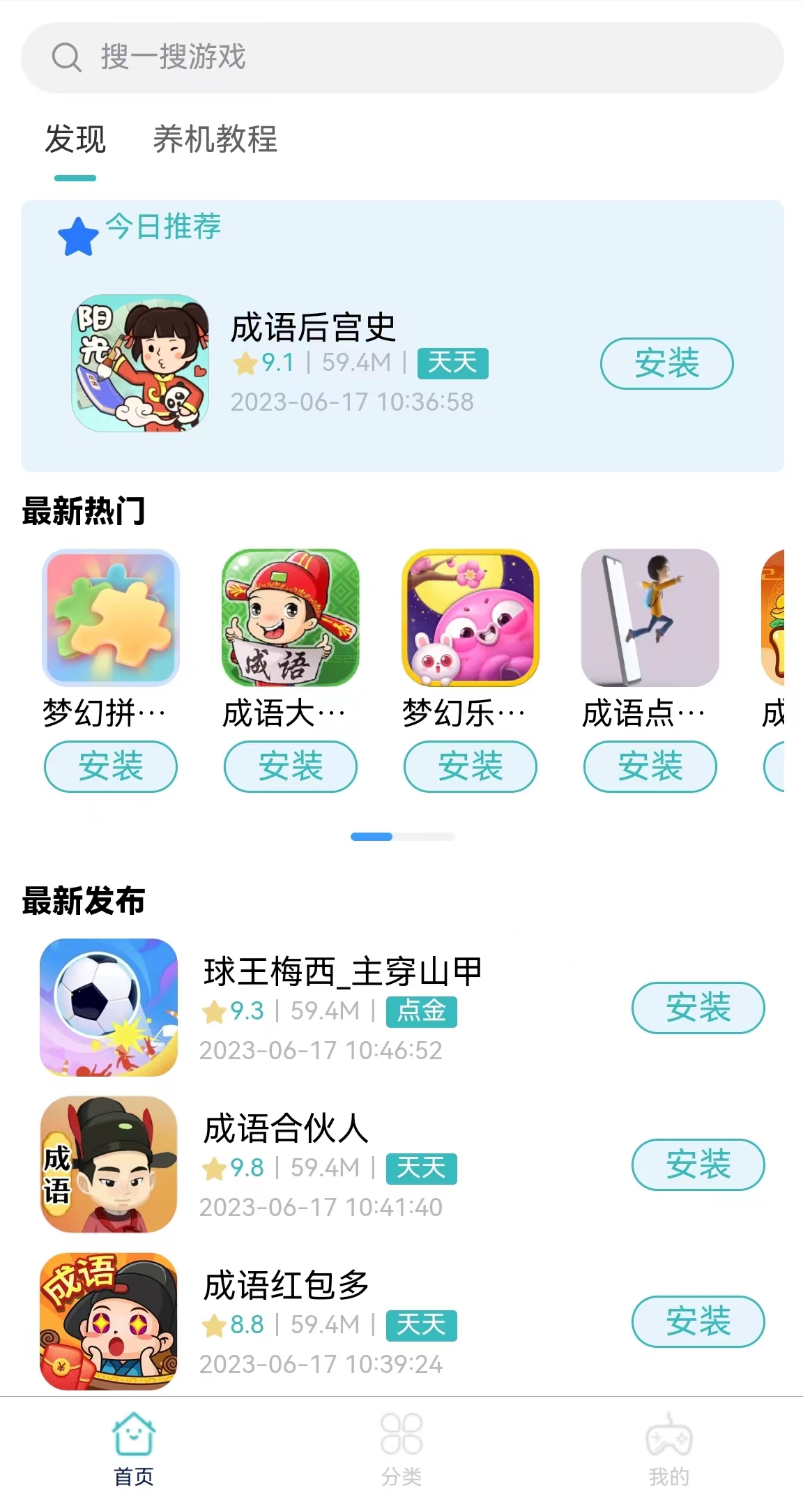 米金游戏库app下载赚钱