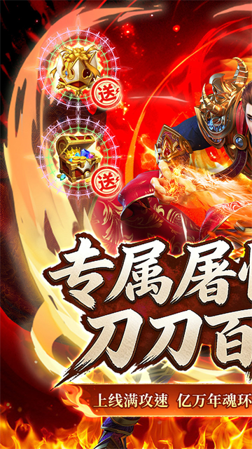战神新世纪(屠怪神技无限刀)