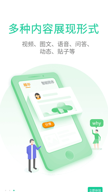 觅圈App
