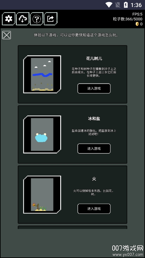 像素世界游戏下载去广告版