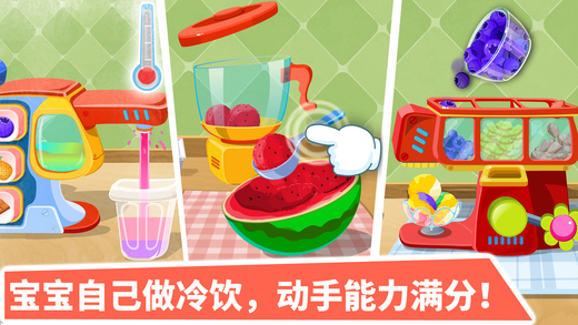 宝宝甜品店安卓破解版