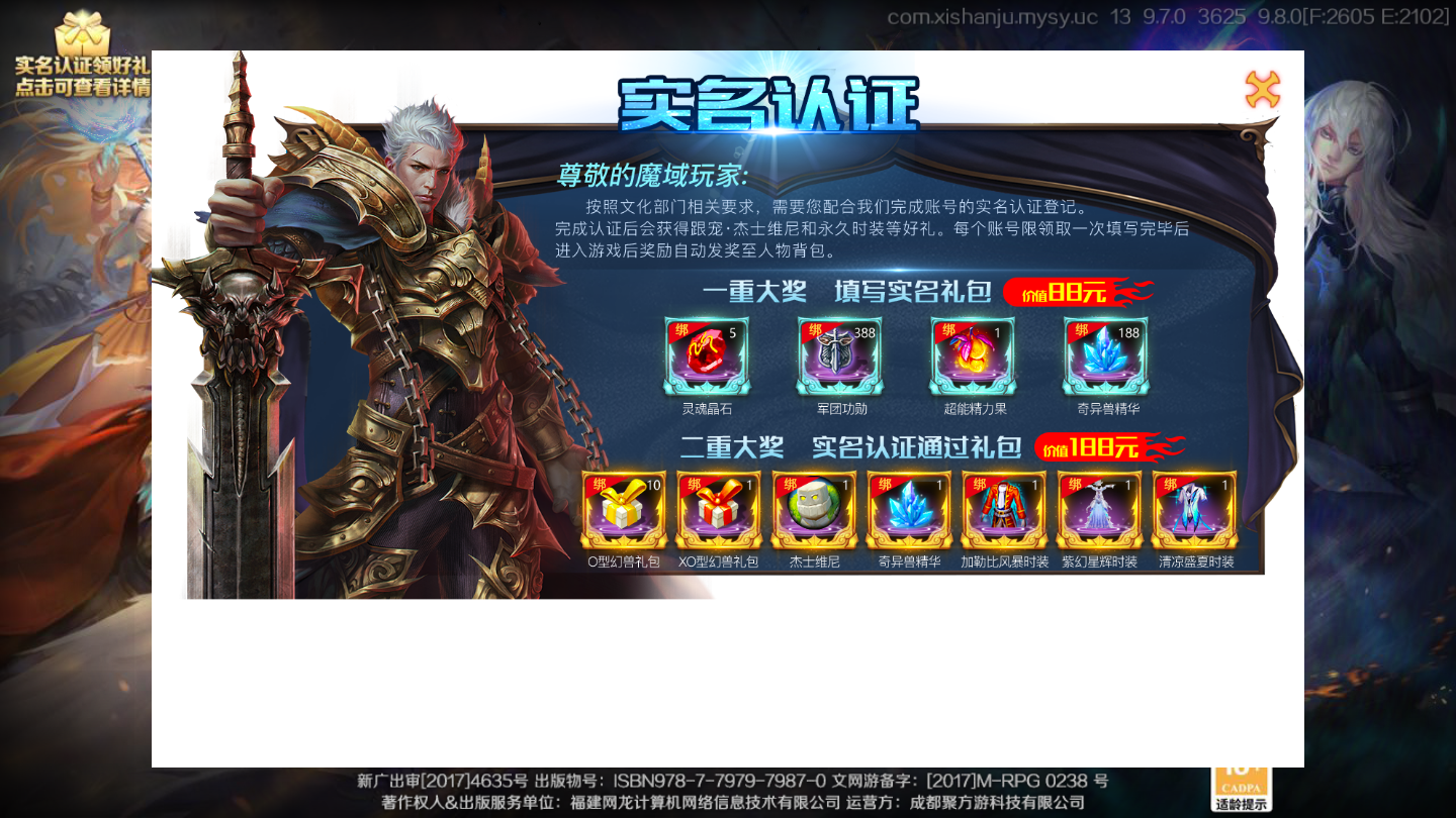 魔域单机版