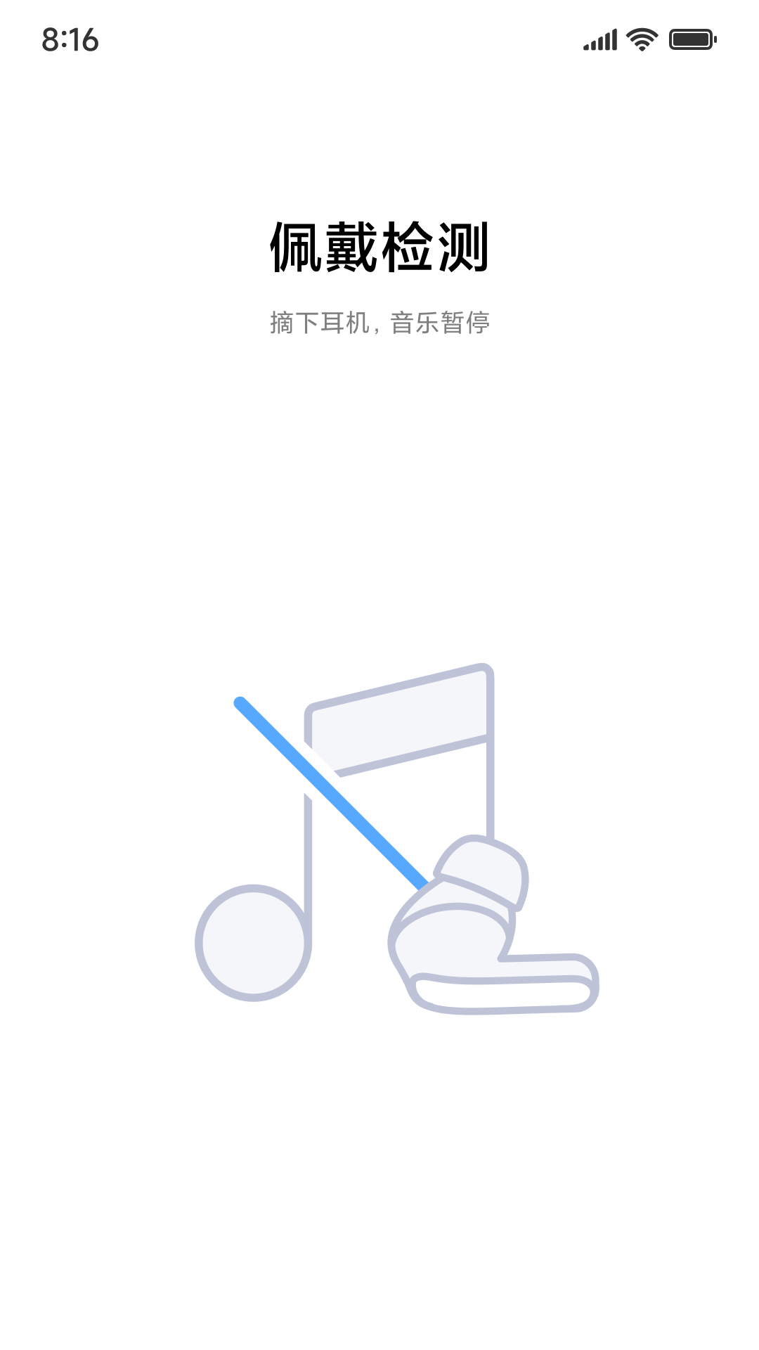 华为手机小米耳机app下载