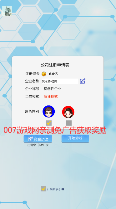 国产手机帝国免广告版