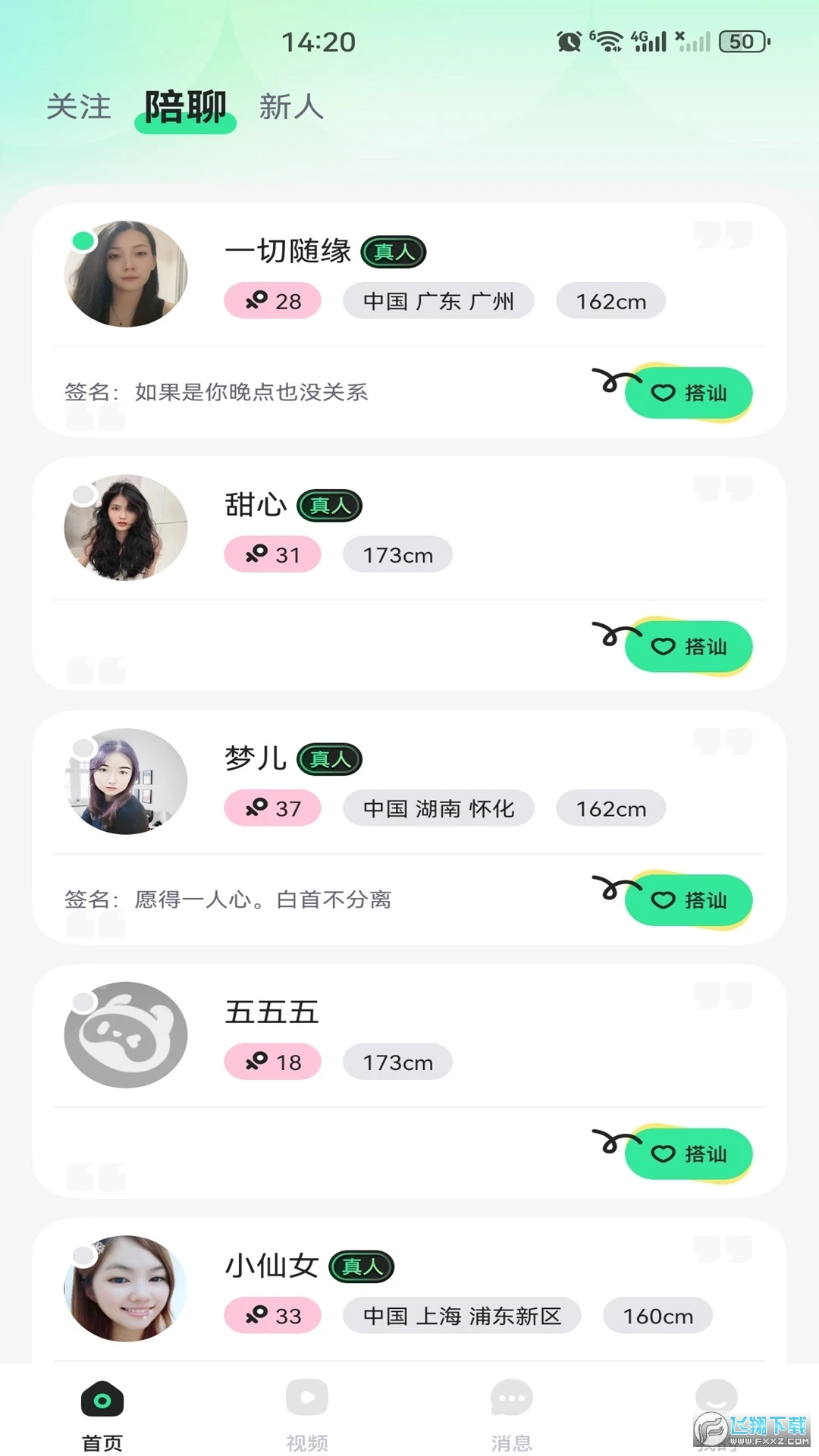 91视频免费看app最新版2024