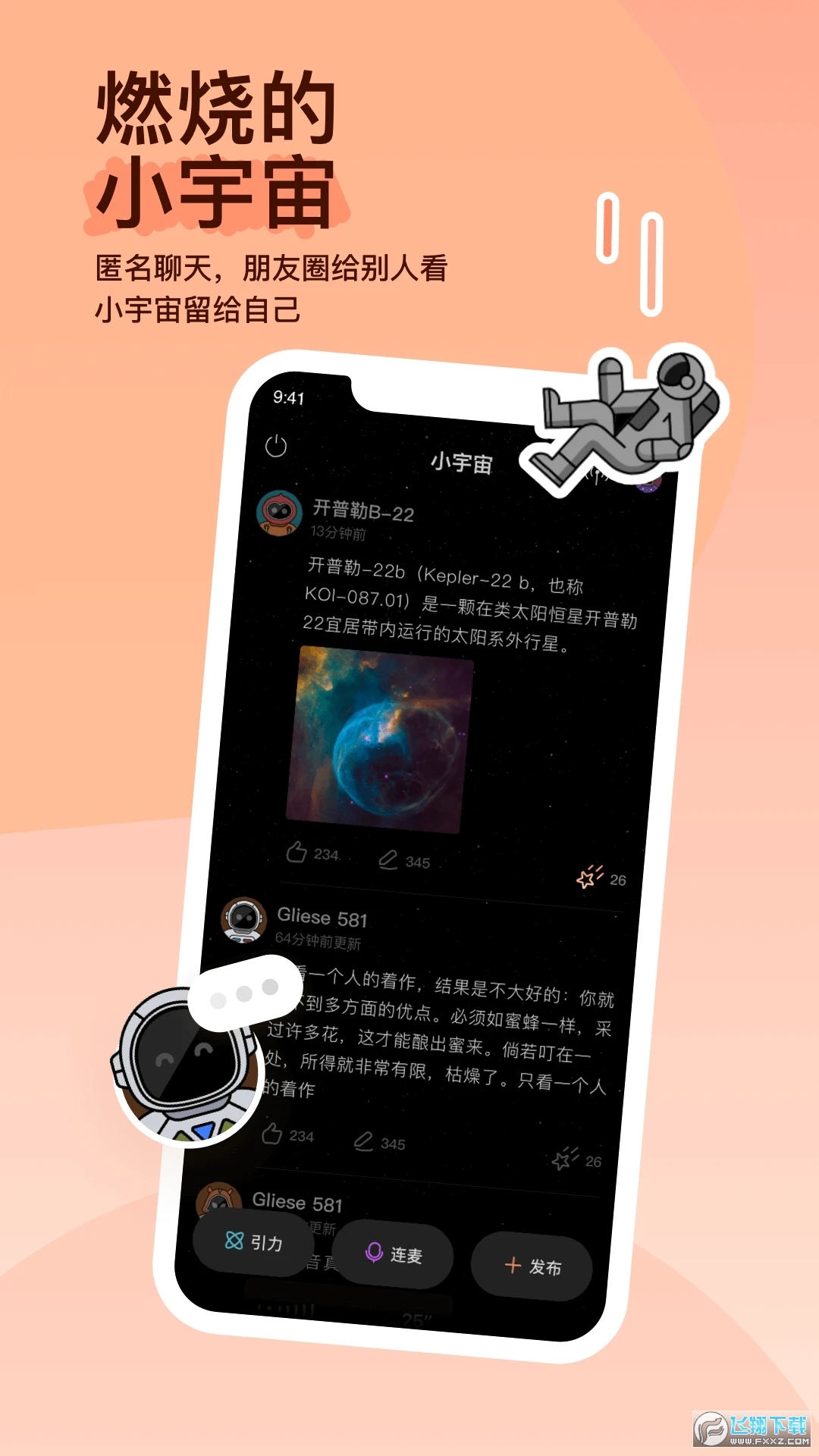 陌陌交友附近人