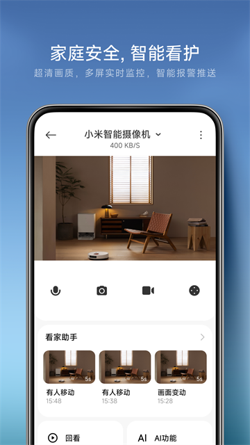 小米扫地机器人