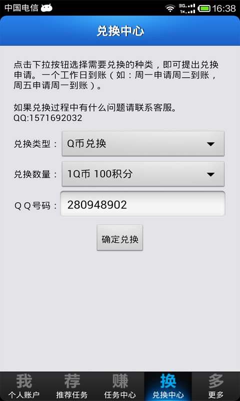 赚吧