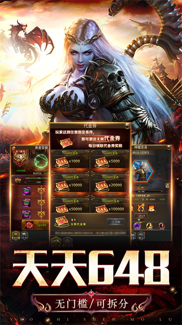 天途(0.1折无限代金版)
