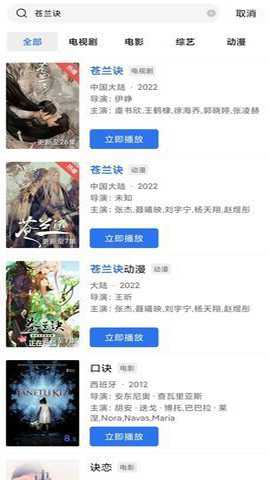 火焰视频无广告