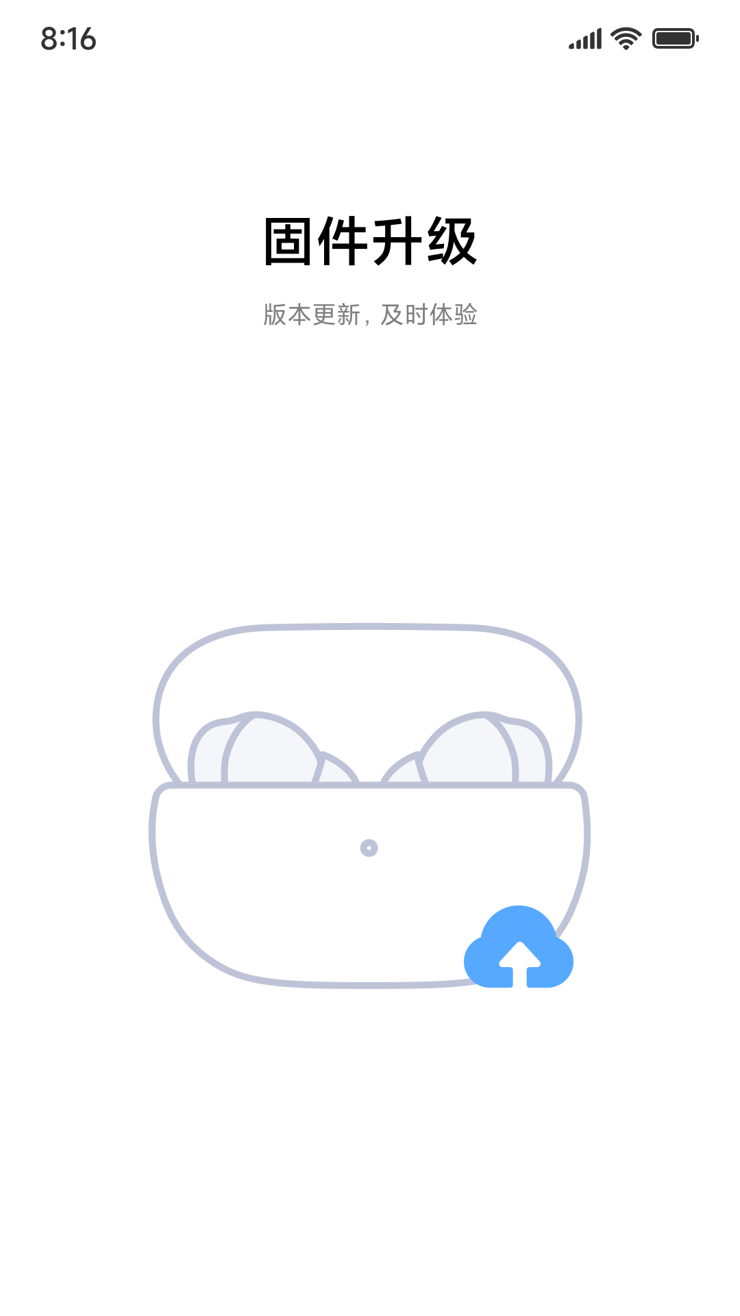 华为手机小米耳机app下载
