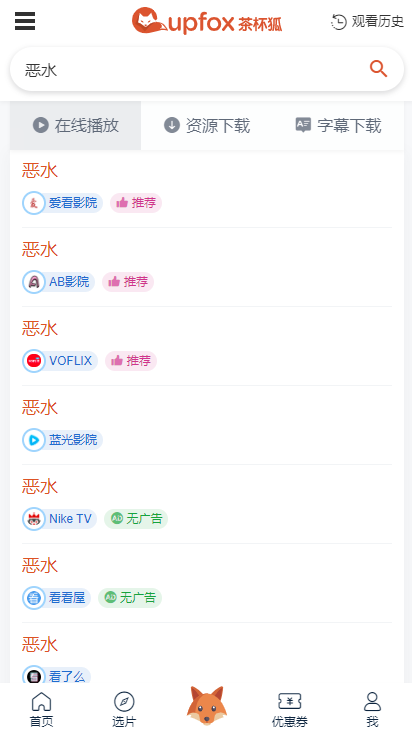 茶杯狐cupfoX官方下载2023最新版