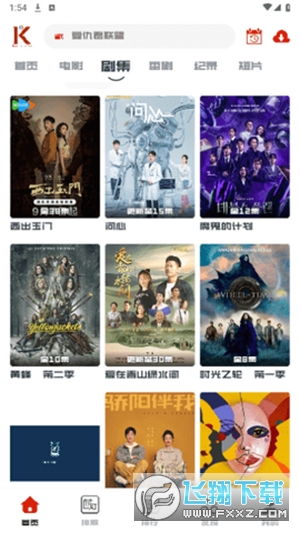 看美剧APP官方下载最新无广告版