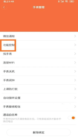 小爱同学手表版 5.19.11-202104291754-29 最新版