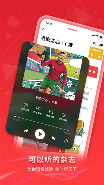 看天下App