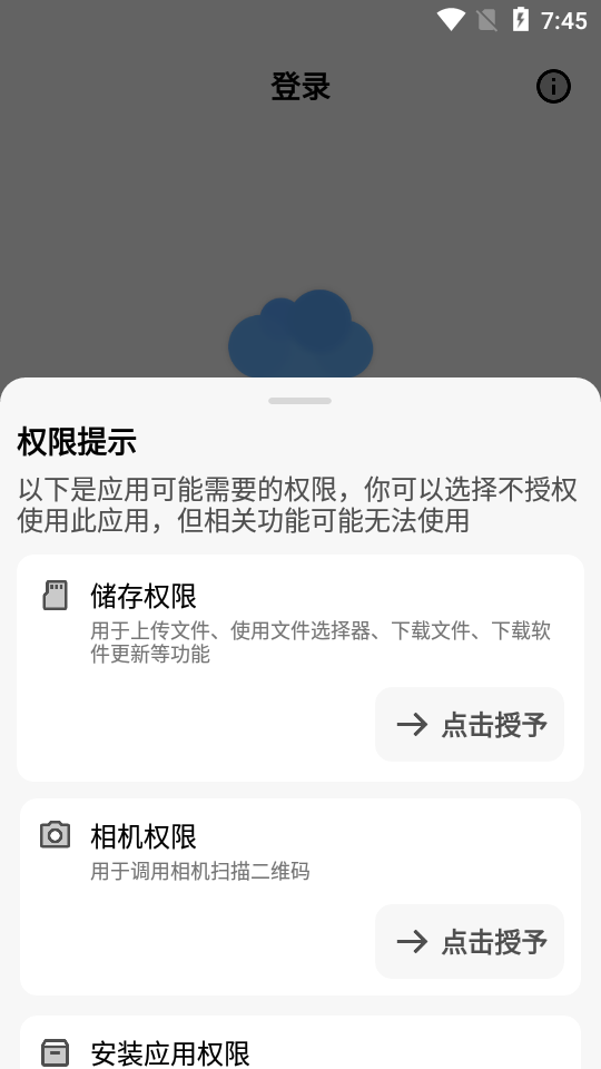 蓝云官方版app下载