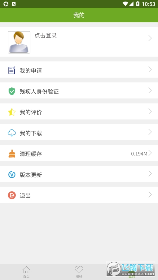 残疾人服务平台(测试残疾人服务)
